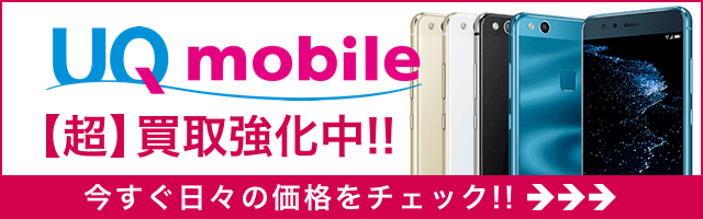 UQmobile