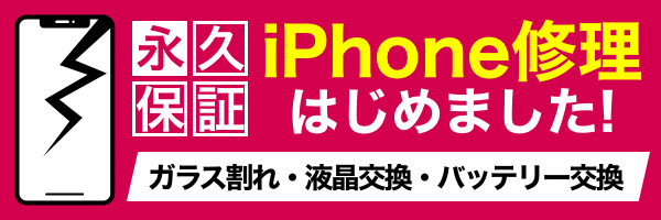 Simロック解除とは 携帯買取 Iphone アイフォン買取のケータイゴッド新宿店