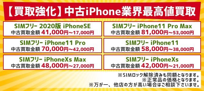 中古携帯電話 Iphone アイフォン スマホ Ipad買取のケータイゴッド新宿店 中古携帯電話 Iphone アイフォン スマホ Ipad買取のケータイゴッド新宿店